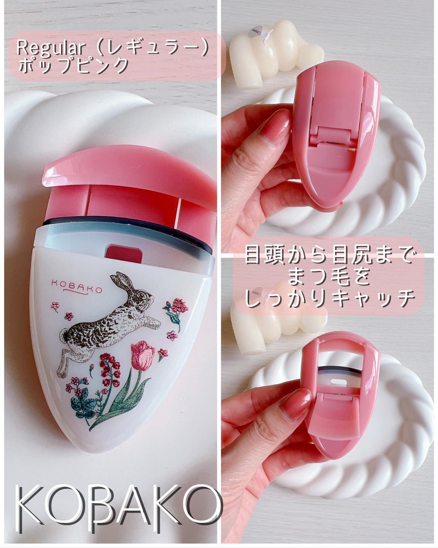 KOBAKO アイラッシュカーラー(センターカール)/KOBAKO/ビューラーを使ったクチコミ(4枚目)