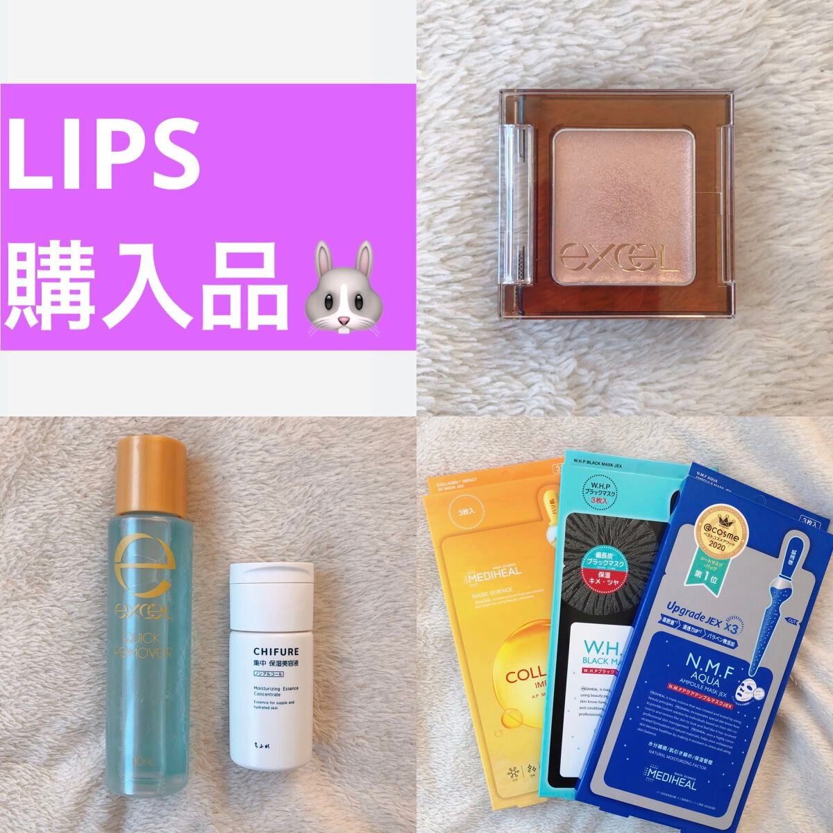 クイックリムーバー N/excel/ポイントメイクリムーバーを使ったクチコミ(1枚目)