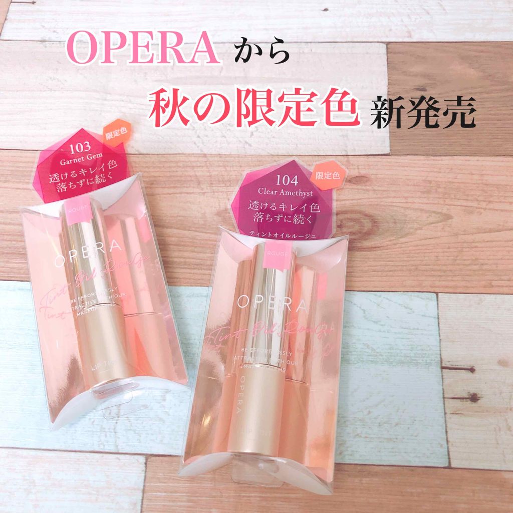 オペラ リップティント N/OPERA/リップティントを使ったクチコミ（1枚目）
