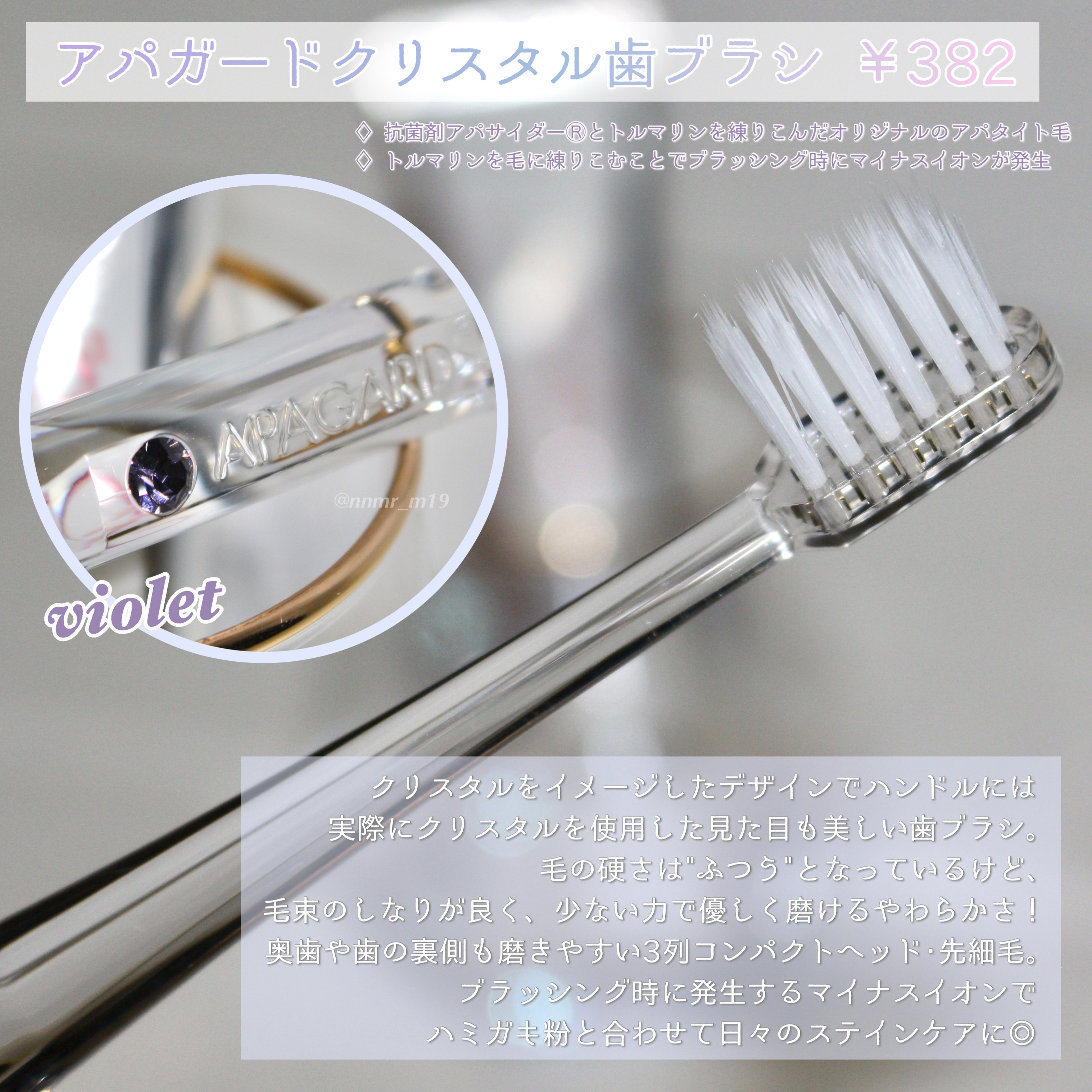 アパガードセレナ/アパガード/歯磨き粉を使ったクチコミ（2枚目）