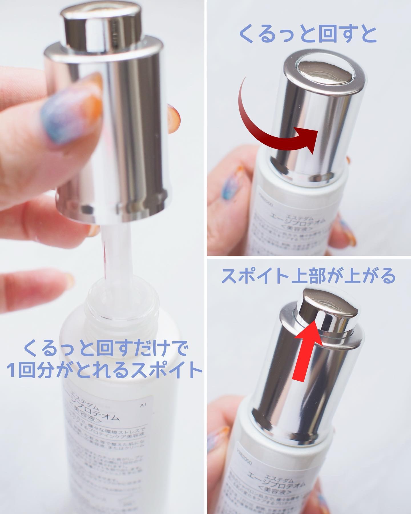 エージプロテオム/エステダム/美容液を使ったクチコミ（3枚目）