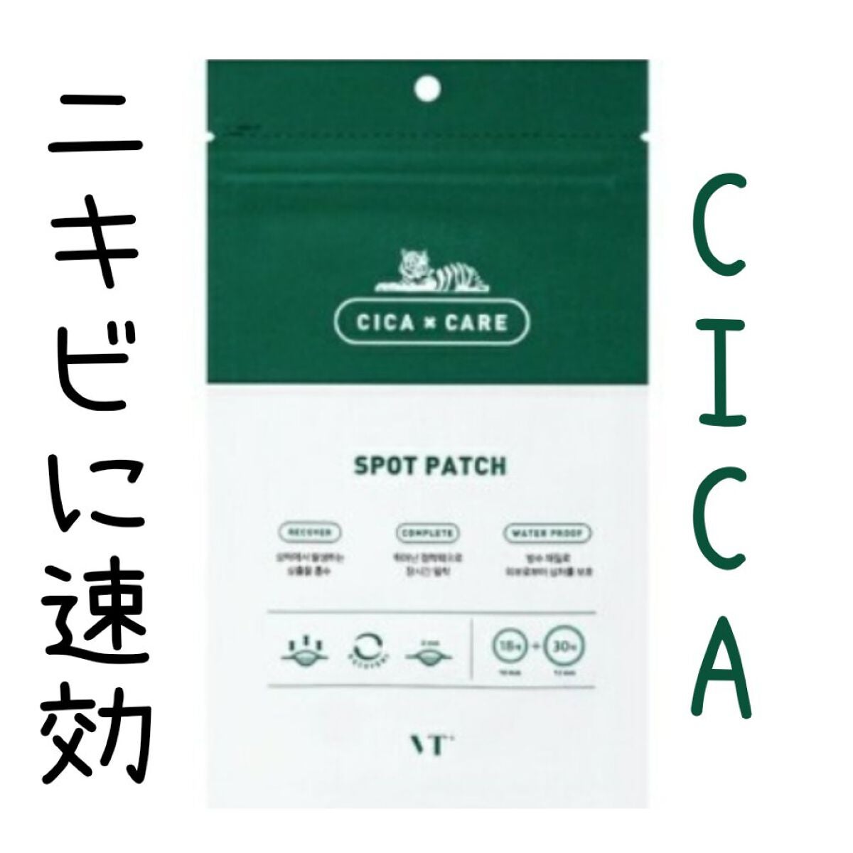 プロCICA クリアスポットパッチ/VT/その他スキンケアを使ったクチコミ(1枚目)