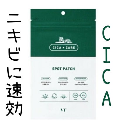 プロCICA クリアスポットパッチ/VT/その他スキンケアを使ったクチコミ(1枚目)