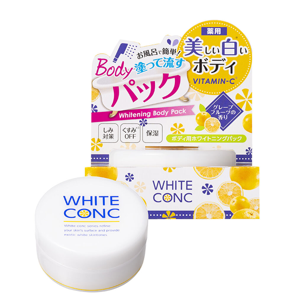 薬用ホワイトコンク ホワイトニングボディパックCⅡ ホワイトコンク