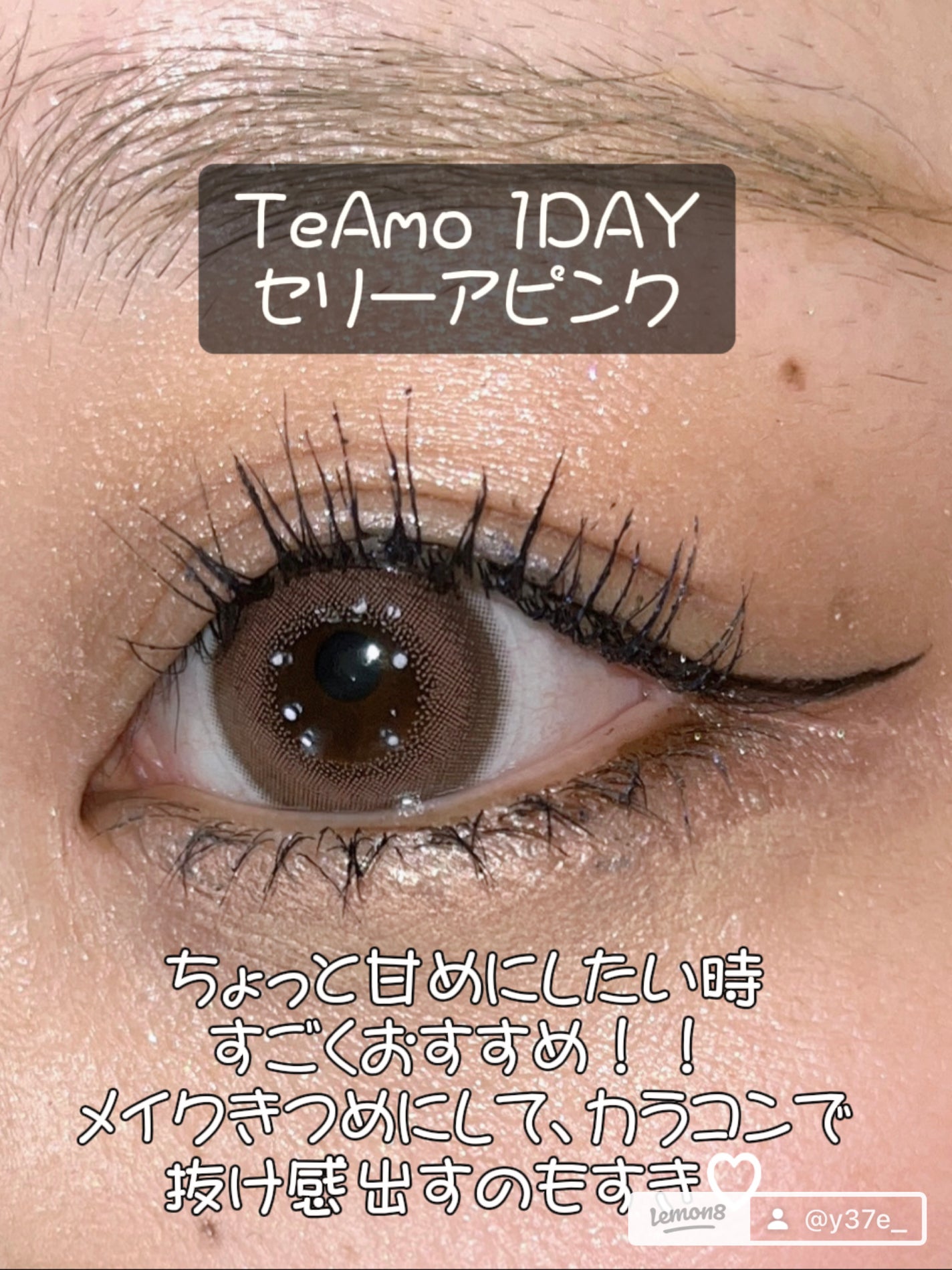TeAmo 1DAY/TeAmo/ワンデー(1DAY)カラコンを使ったクチコミ(2枚目)