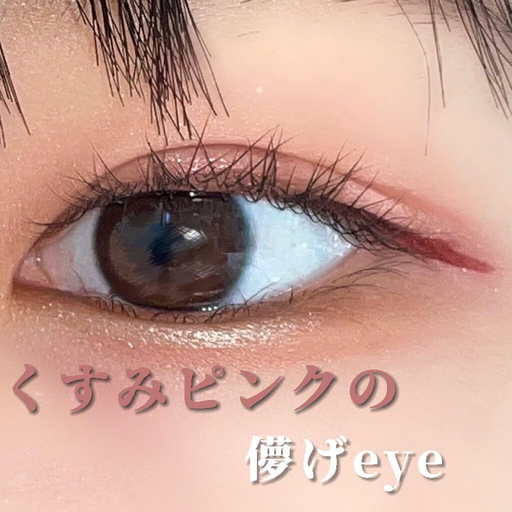 ミネラルアイバーム/エトヴォス/ジェル・クリームアイシャドウを使ったクチコミ（1枚目）