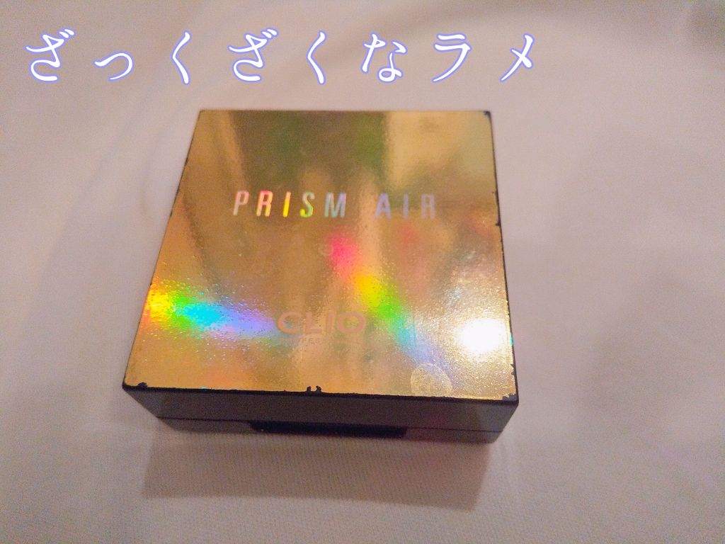 プリズム エアー シャドウ/CLIO/単色アイシャドウを使ったクチコミ（1枚目）