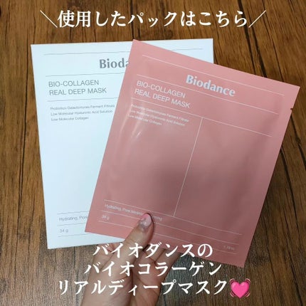 バイオコラーゲンリアルディープマスク/Biodance/シートマスク・パックを使ったクチコミ(2枚目)