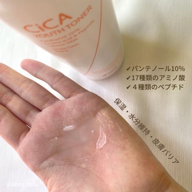 CiCA YOUTH TONER/2SOL/化粧水を使ったクチコミ（2枚目）