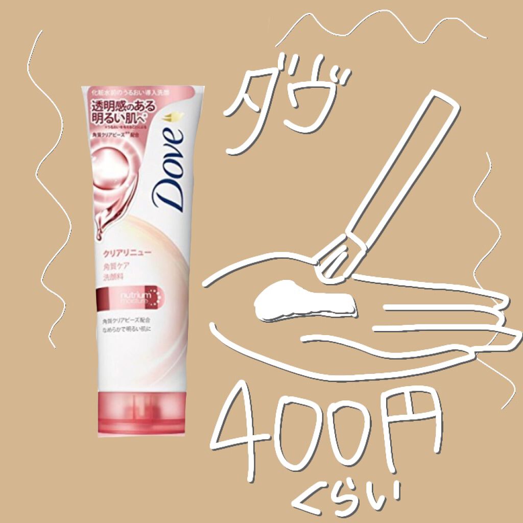クリアリニュー洗顔料/ダヴ/洗顔フォームを使ったクチコミ(3枚目)