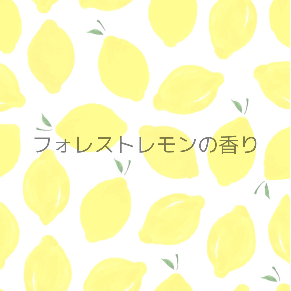 ディープリーエンリッチド ボディローション フォレストレモンの香り/ヴァセリン/ボディローションを使ったクチコミ（2枚目）