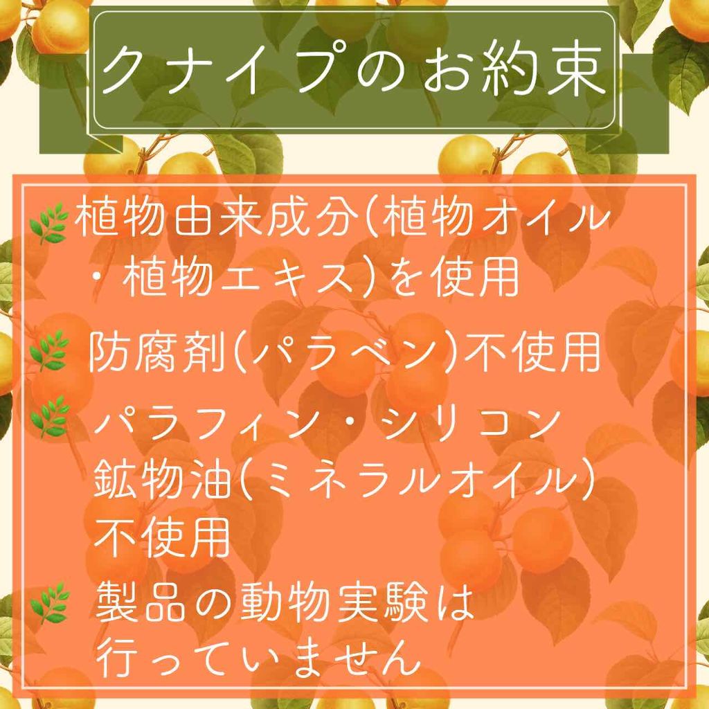 クナイプ バスミルク アプリコットミルクの香り/クナイプ/入浴剤を使ったクチコミ（3枚目）