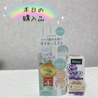 アヴァンセ シェイクミスト さっぱり ミニ 50ml/アヴァンセ/ミスト状化粧水を使ったクチコミ（1枚目）