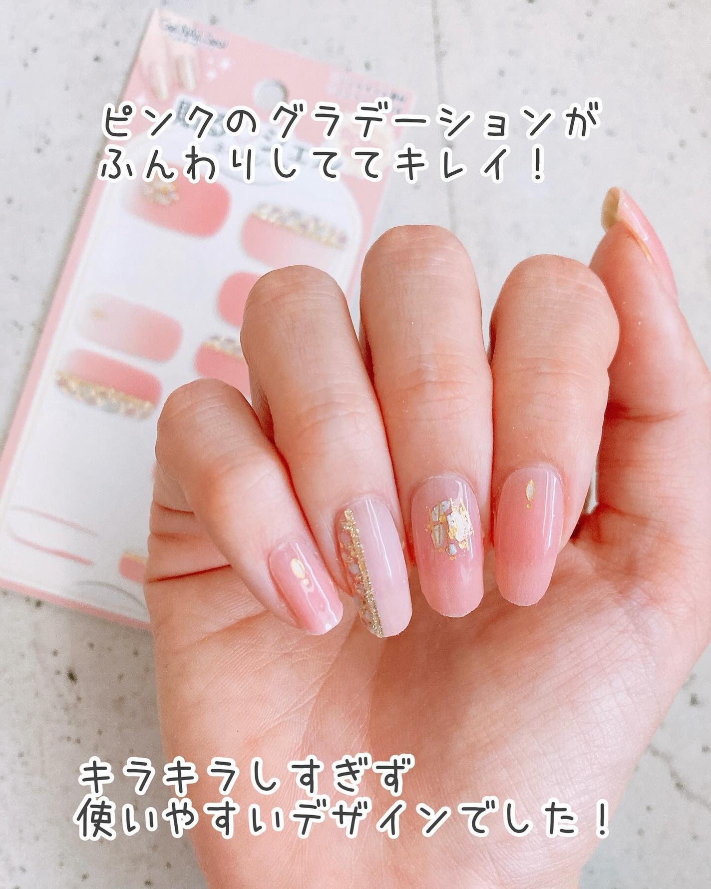 貼るジェルネイル/セリア/ネイルシールを使ったクチコミ(6枚目)