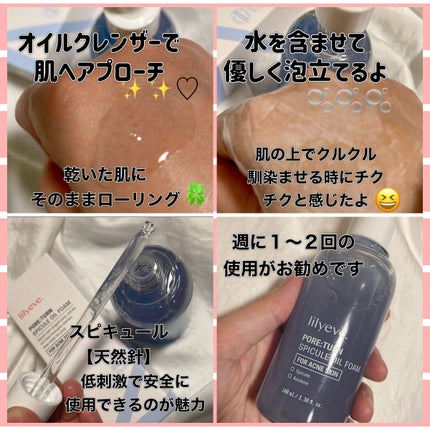 梨花 on LIPS 「リリーイヴ様から提供頂いたスピキュールオイルフォーム使ってみた..」(4枚目)