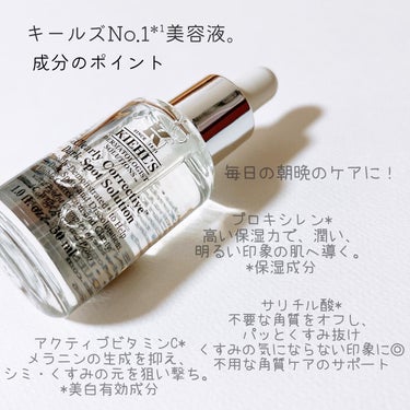 キールズ DS クリアリーブライト エッセンス[医薬部外品]/Kiehl's/美容液を使ったクチコミ（4枚目）