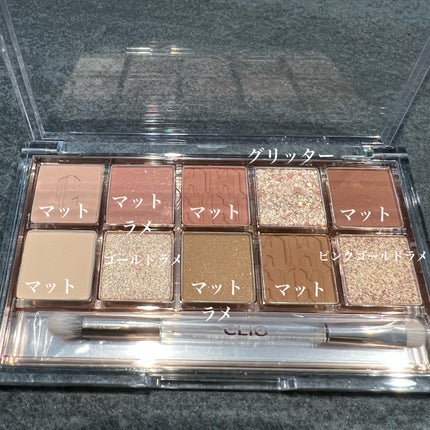 プロ アイ パレット/CLIO/アイシャドウパレットを使ったクチコミ(4枚目)