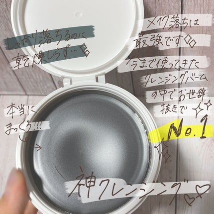 デュオ ザ クレンジングバーム ブラック/DUO/クレンジングバームを使ったクチコミ(3枚目)