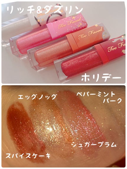 リッチ&ダズリン ハイシャイン スパークリング リップグロス/Too Faced/リップグロスを使ったクチコミ(1枚目)