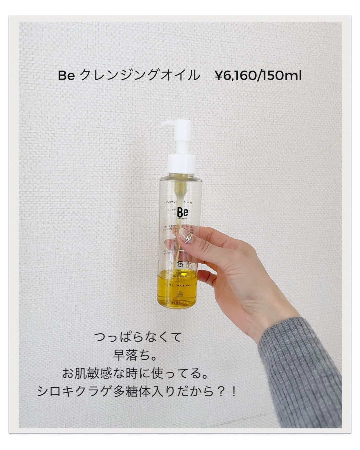 カームブライトニング クレンジングオイル ビックボトル（240mL）/Celvoke/オイルクレンジングを使ったクチコミ（2枚目）