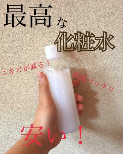 ハトムギ化粧水(ナチュリエ スキンコンディショナー R )/ナチュリエ/化粧水を使ったクチコミ(1枚目)