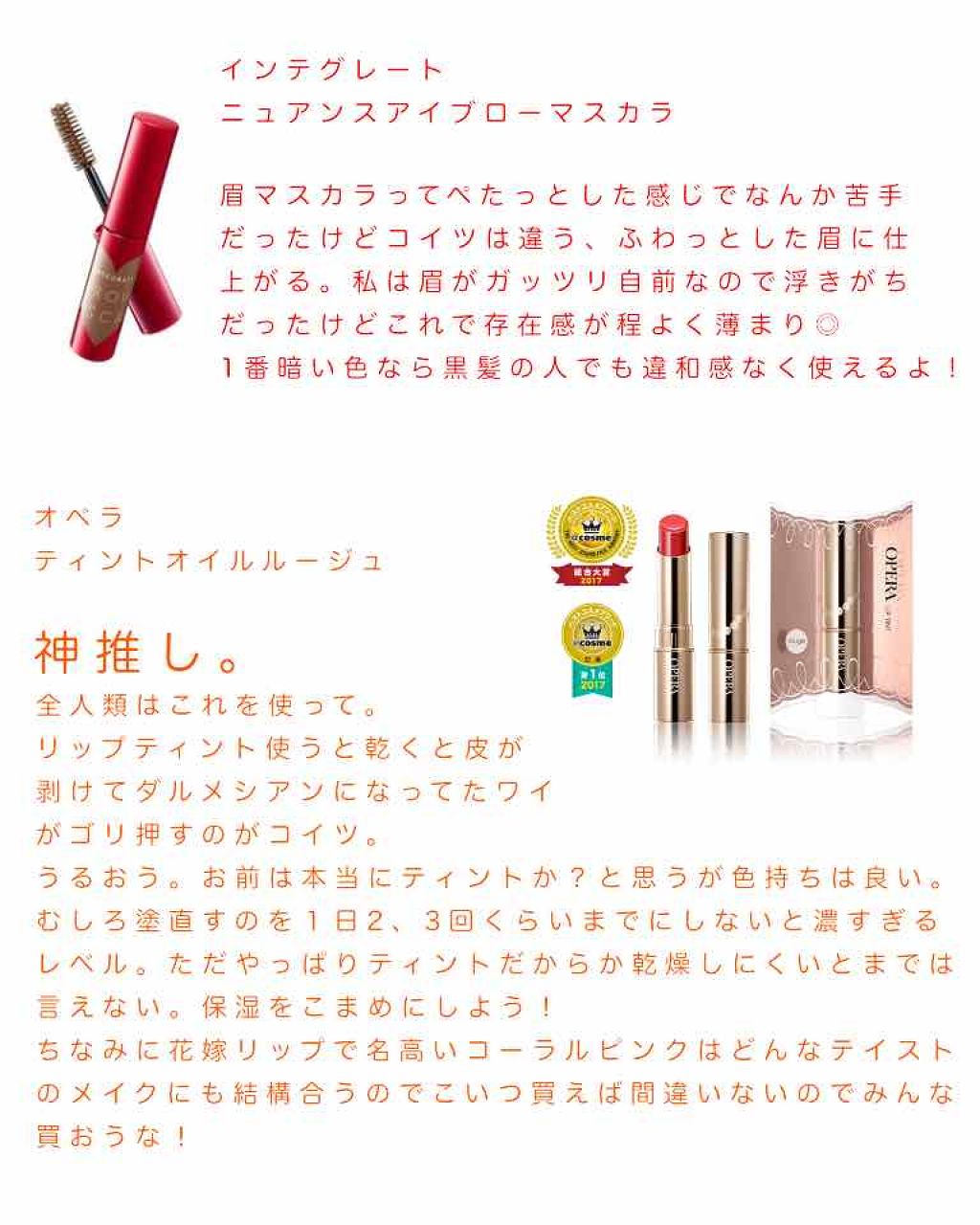 オペラ リップティント N/OPERA/リップティントを使ったクチコミ(2枚目)