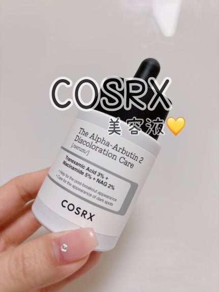 RXザ・アルファアルブチン2 ニキビ跡ケアセラム/COSRX/美容液を使ったクチコミ(1枚目)