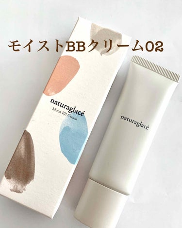 【naturaglace】
モイストBBクリーム✨
¥3,080- （税込）

トライアルで使用していた
メイクアップクリームのカバー力が
物足りなかったので今回はこちらを現品購入☺︎

手の甲に乗せて