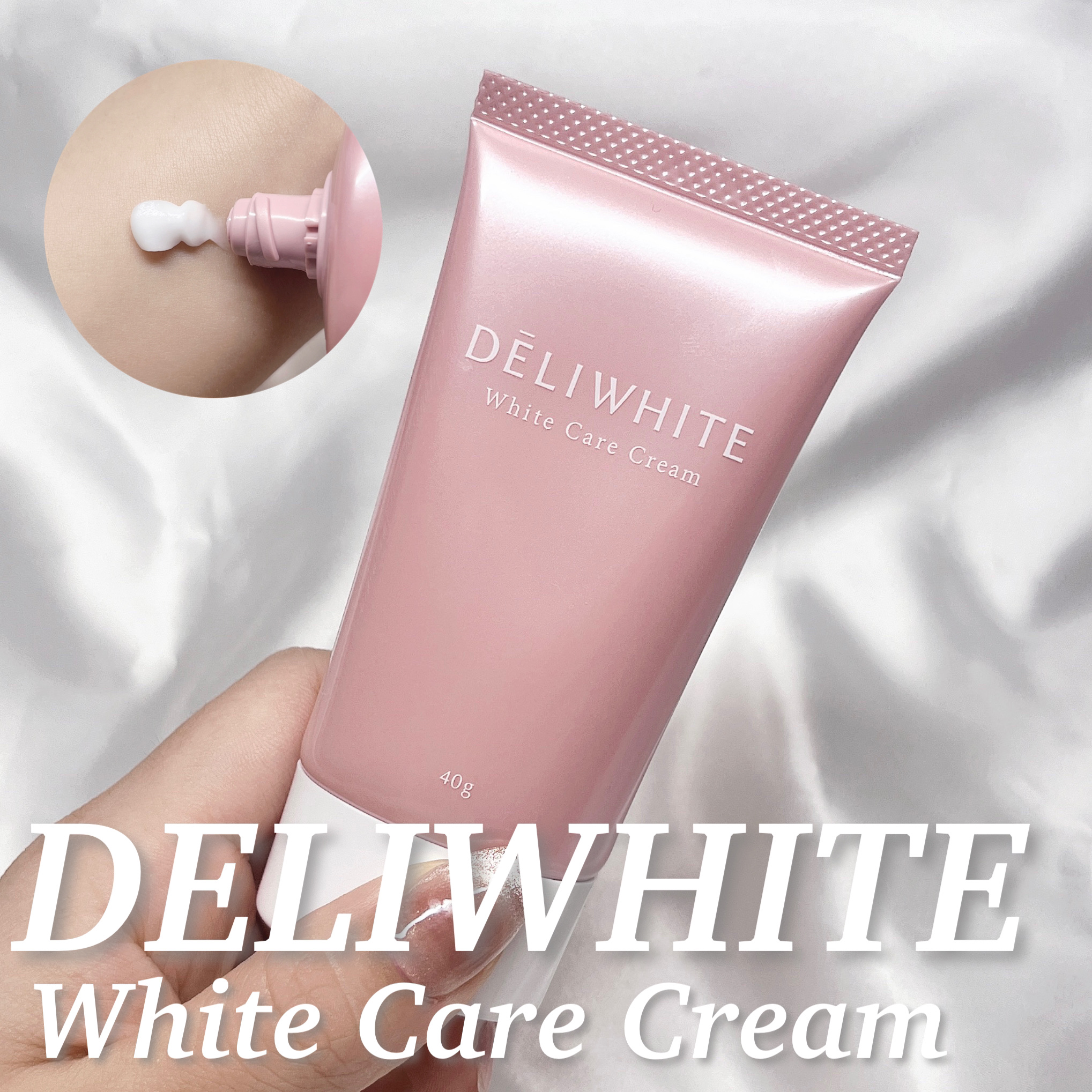 薬用ホワイトケアクリーム/DELIWHITE/デリケートゾーンケアを使ったクチコミ（1枚目）