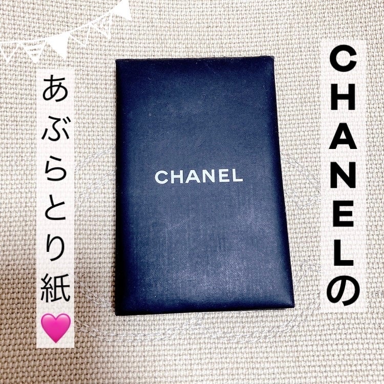 オイル コントロール ティッシュ/CHANEL/あぶらとり紙を使ったクチコミ(1枚目)