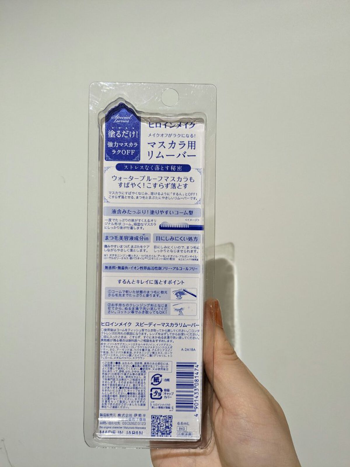 ヒロインメイクＳＰ スピーディーマスカラリムーバー/ヒロインメイク/ポイントメイクリムーバーを使ったクチコミ（2枚目）