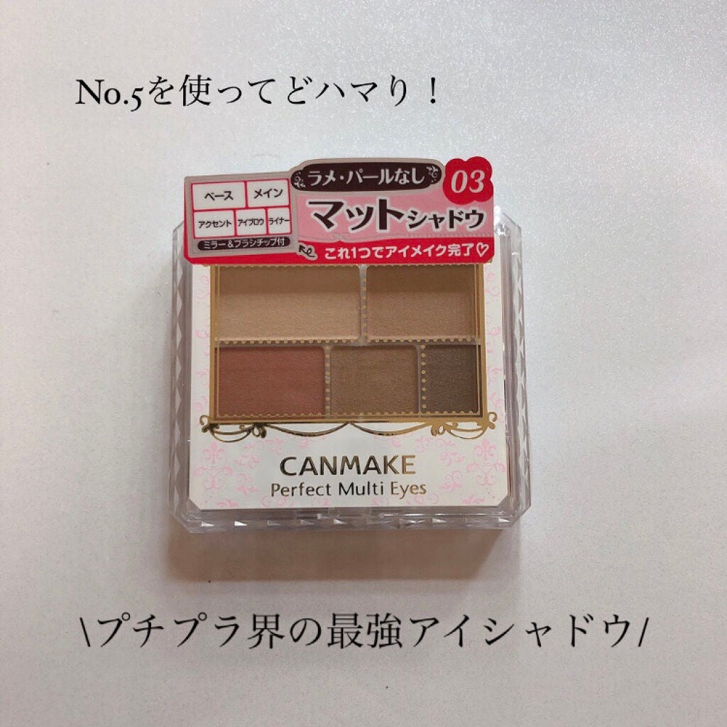 パーフェクトマルチアイズ/キャンメイク/アイシャドウパレットを使ったクチコミ(1枚目)