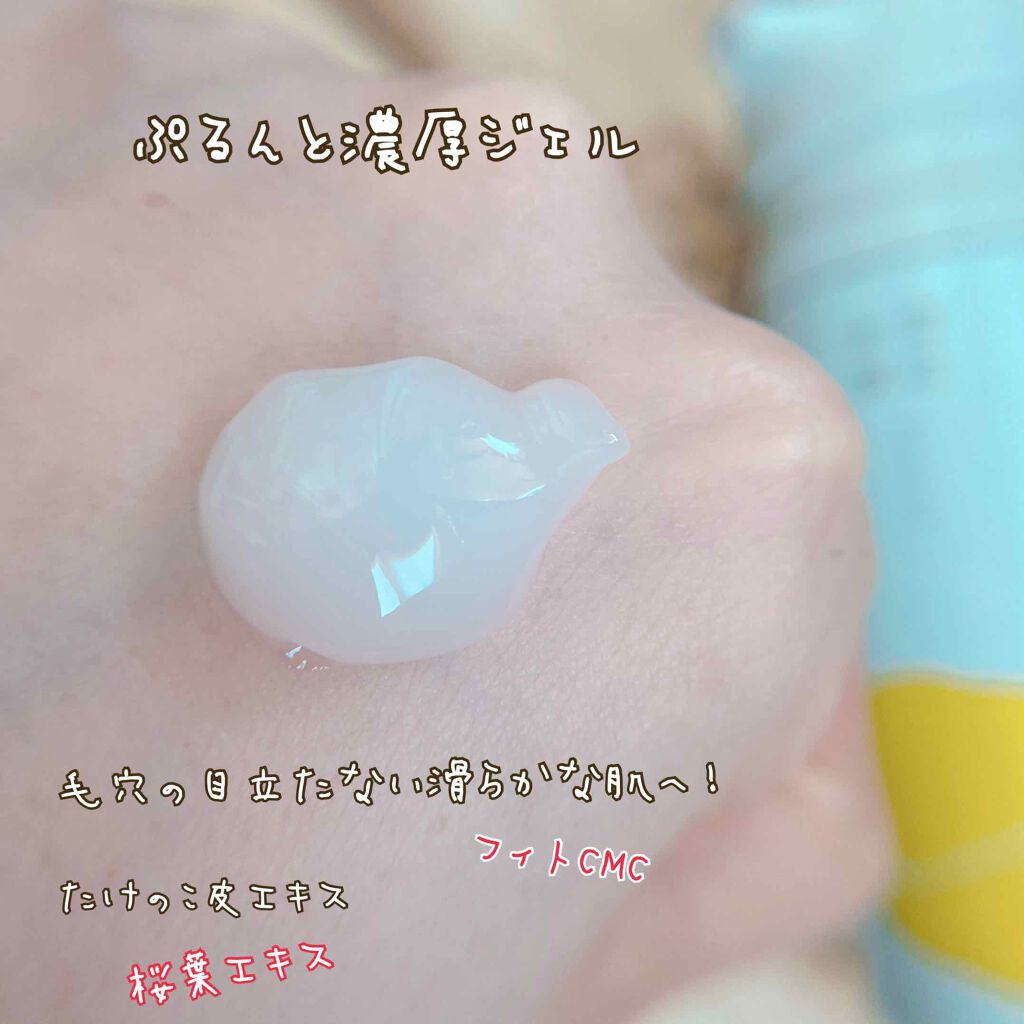 マスクジェル/草花木果/美容液を使ったクチコミ(3枚目)