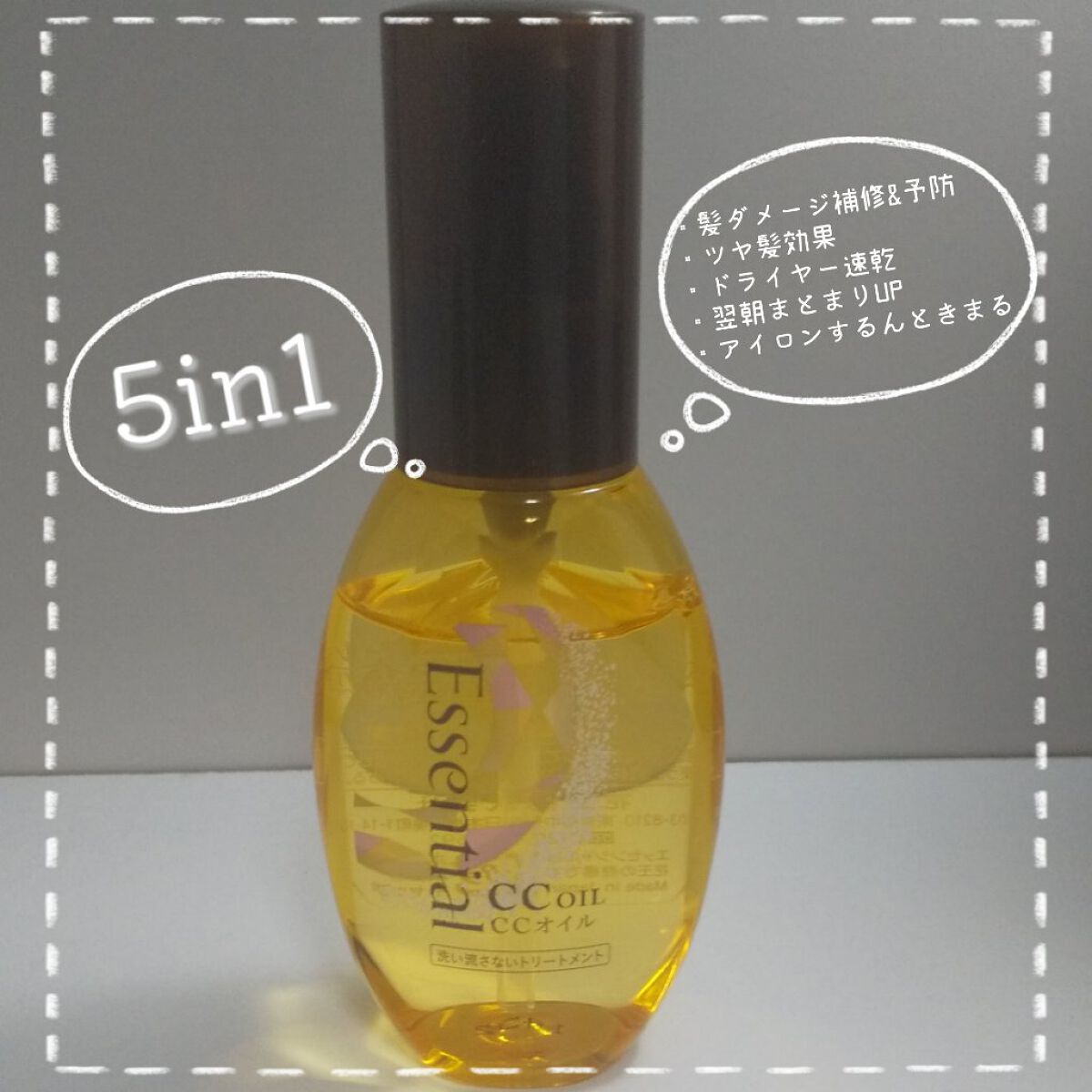 CCオイル/エッセンシャル/ヘアオイルを使ったクチコミ（2枚目）