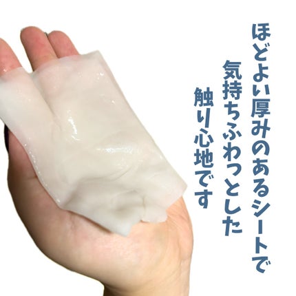 セラミドソームメロウベルベットマスク/Genabelle/シートマスク・パックを使ったクチコミ(3枚目)