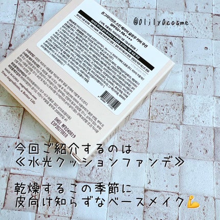スキンバリアグロウカバークッション/Ongredients/クッションファンデーションを使ったクチコミ(2枚目)