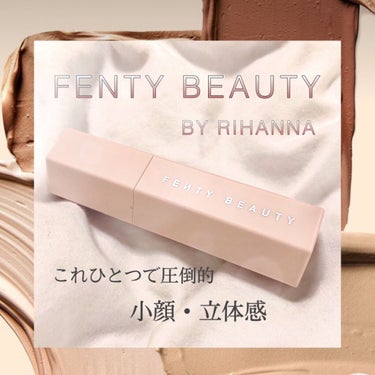 fenty beauty
コントアースティック（アンバー）　5,800円

おすすめシェーディング👩🏻🤎
こちらはスティックタイプの
シェーディングですが、パウダー
タイプよりも使いやすく小顔、立体感
