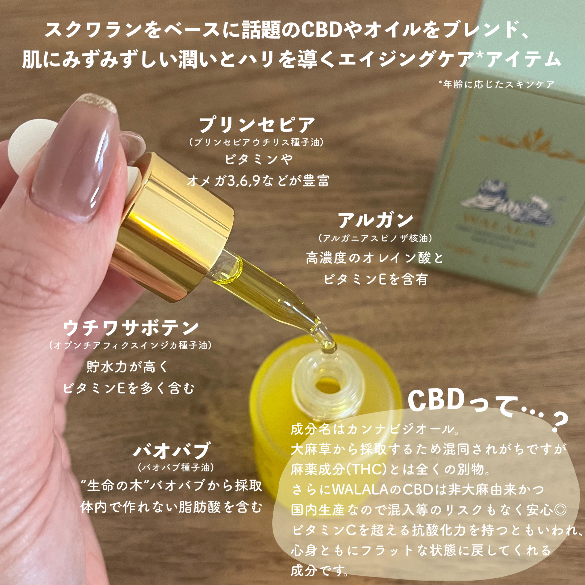 CBD エンリッチセラム/WALALA/美容液を使ったクチコミ（2枚目）