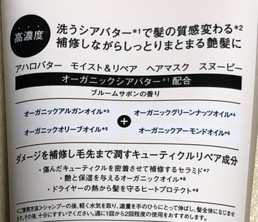 AHALO BUTTER モイスト＆リペア ヘアマスクのクチコミ「【AHALO BUTTERモイスト＆リペア ヘアマスク】


⭐️商品紹介
◯オーガニックシア.....」（2枚目）