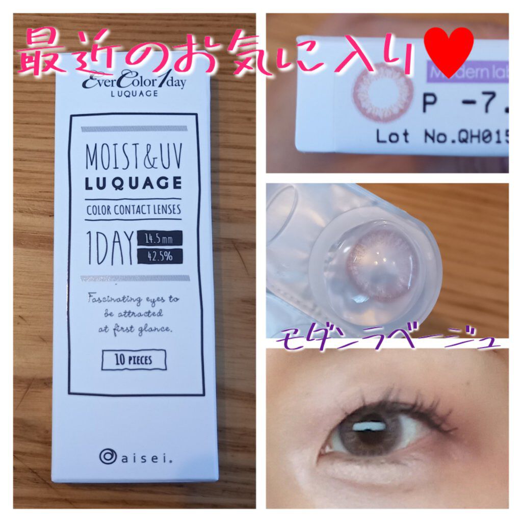 エバーカラーワンデー ルクアージュ/エバーカラー/ワンデー（１DAY）カラコンを使ったクチコミ（1枚目）