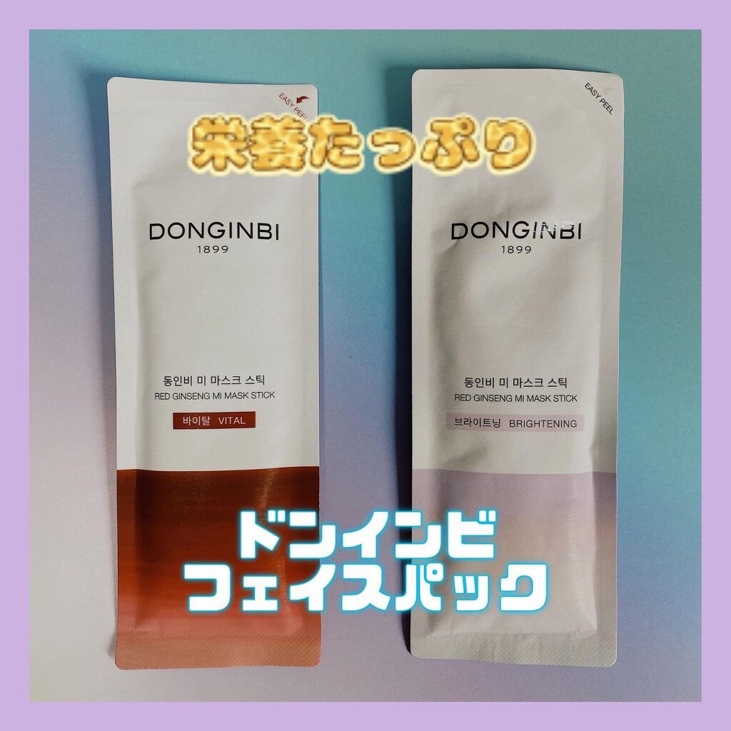 RED GINSENG MI MASK STICK/Donginbi(ドンインビ/韓国)/シートマスク・パックを使ったクチコミ(1枚目)