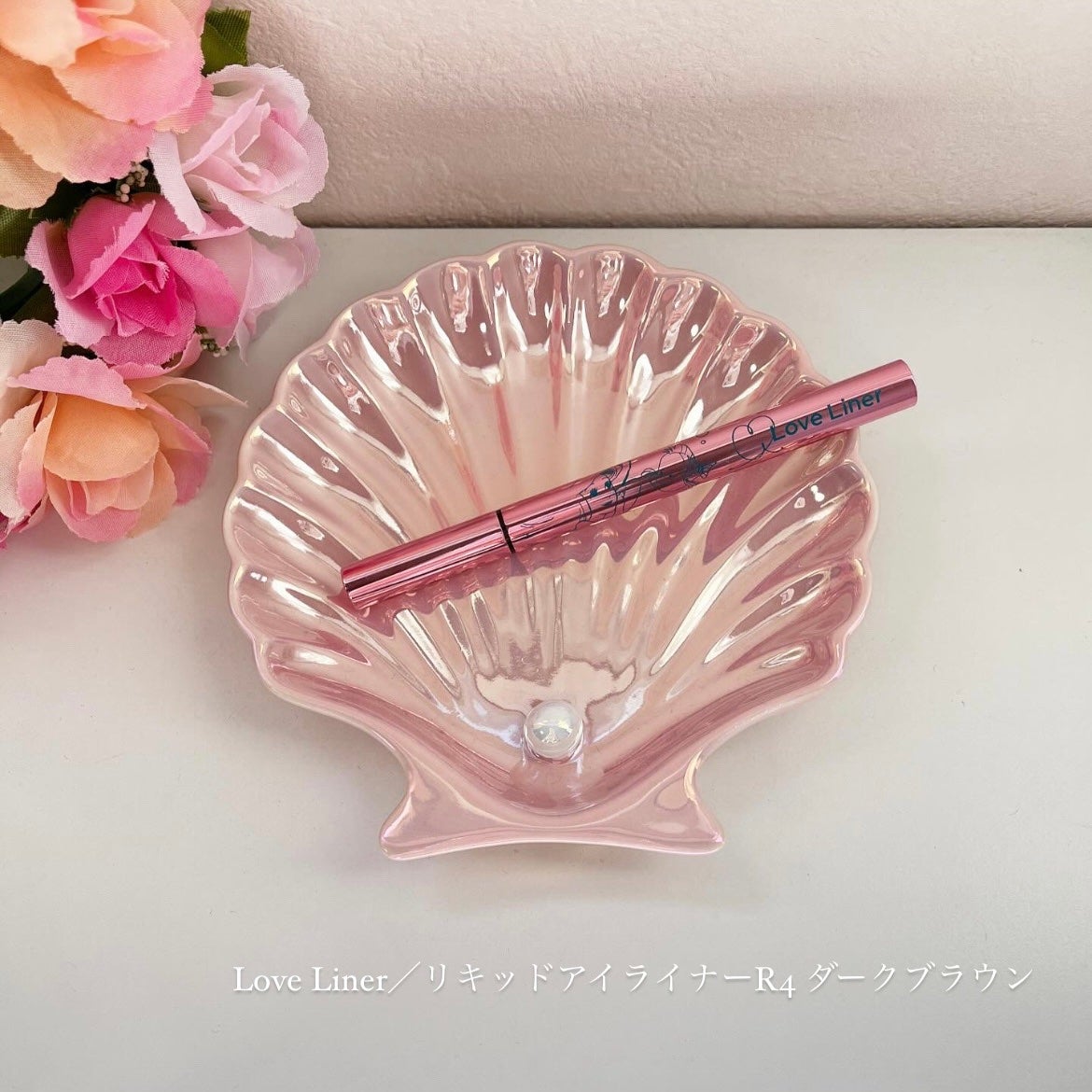リキッドアイライナーR4/ラブ・ライナー/リキッドアイライナーを使ったクチコミ(1枚目)