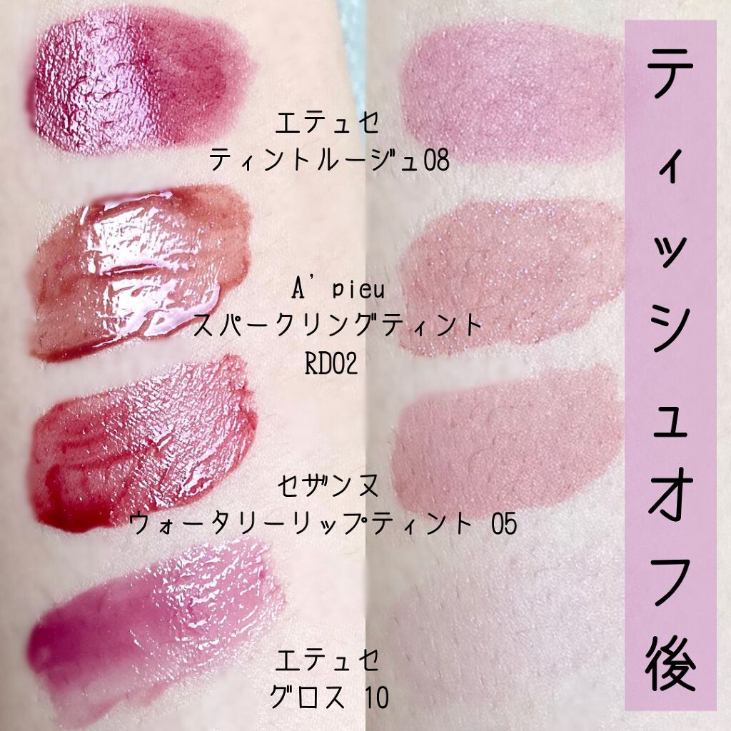 アピュー ジューシーパン スパークリングティント/A’pieu/口紅を使ったクチコミ(7枚目)