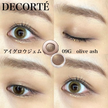 アイグロウジェム スキンシャドウ 09G olive ash/DECORTÉ/ジェル・クリームアイシャドウを使ったクチコミ（2枚目）