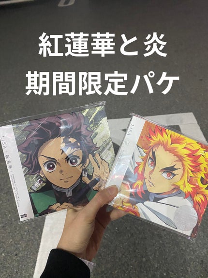 ぷぅぴぃ《紫コス部💜💗》 on LIPS 「今日は、鬼滅の刃一番コフレくじ、販売日ですー!!私が1日に2回..」(10枚目)