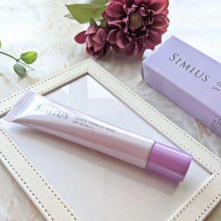 シミウス クイックトーンアップベースのクチコミ「ラベンダーピンクの、黄ぐすみやシミをナチュラルな肌色に整えてくれる化粧下地◎
トーンアップもし.....」(1枚目)