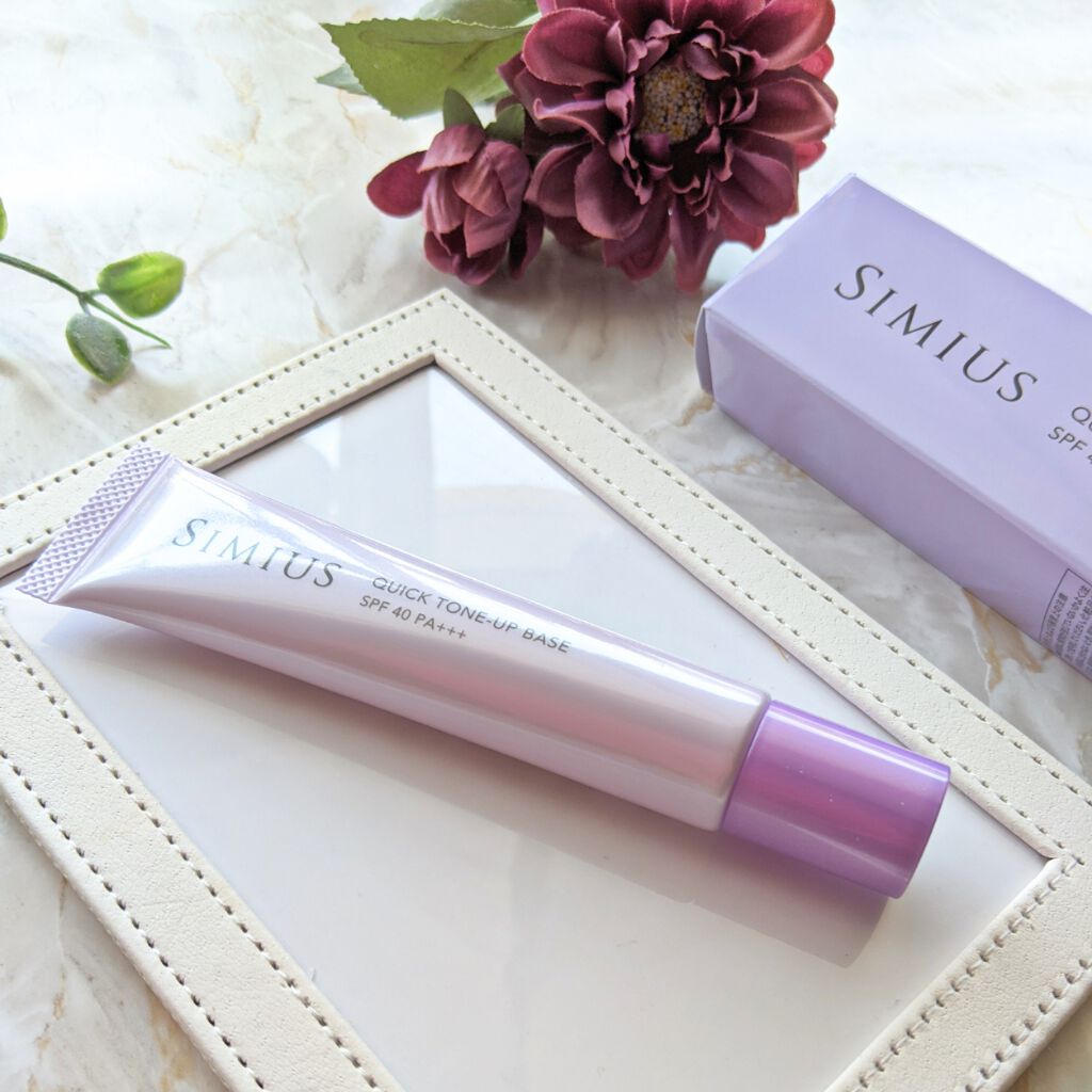 シミウス クイックトーンアップベース ラベンダーピンク 30g✖️3箱 試してみた】シミウス クイックトーンアップベースのリアルな