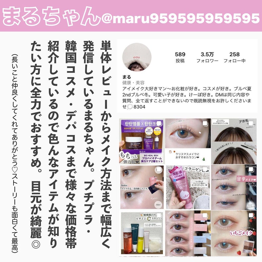 かおりんりん@16タイプパーソナルカラーアナリスト on LIPS 「『ブルベ夏さんにおすすめなアカウントまとめ📝』ブルベ夏さんにお..」(8枚目)