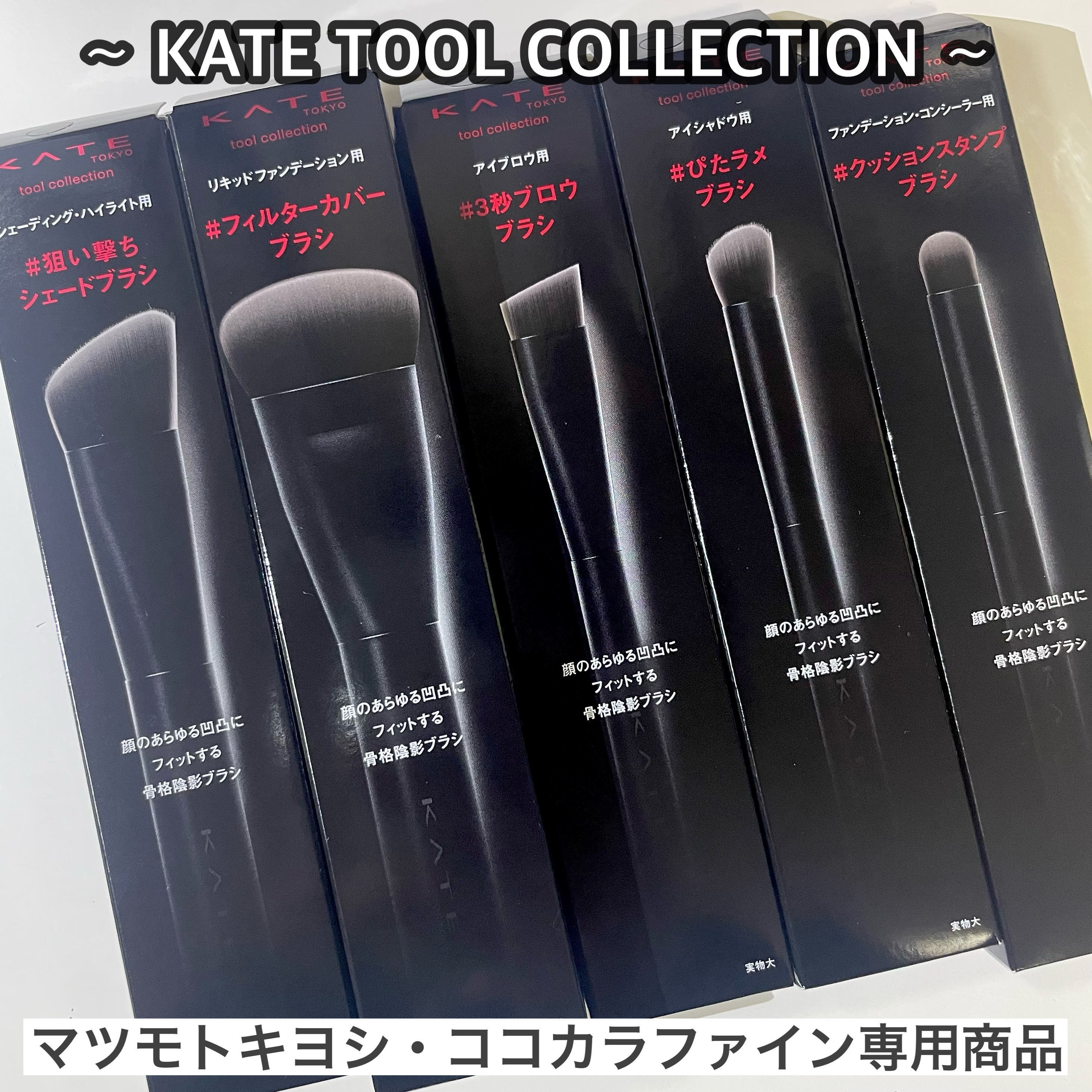 アイブロウブラシ/KATE/メイクブラシを使ったクチコミ（1枚目）