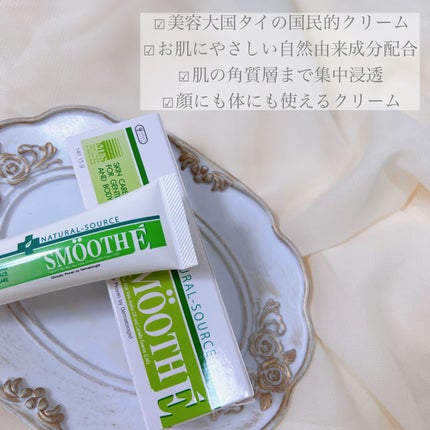 スムースEクリーム/SMOOTH E/フェイスクリームを使ったクチコミ(2枚目)